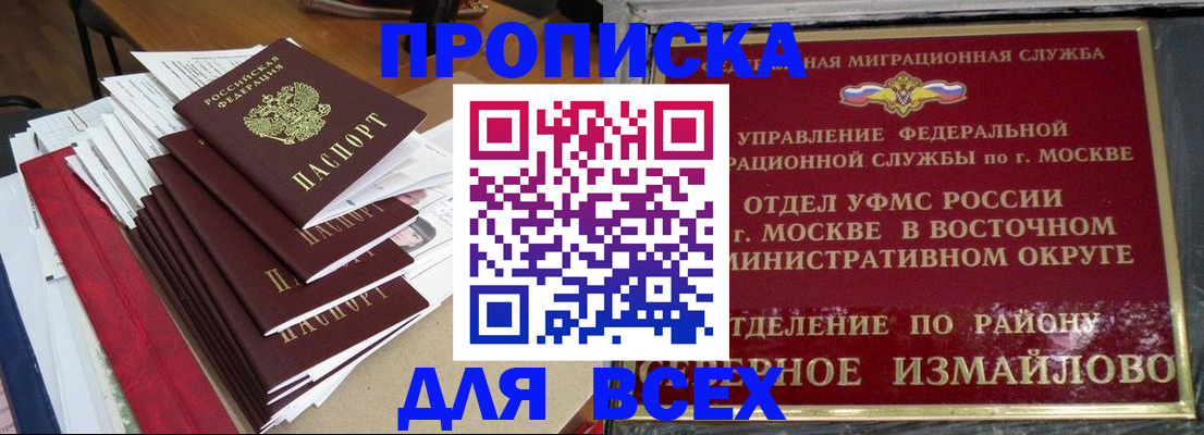 прописка регистрация в Изобильном