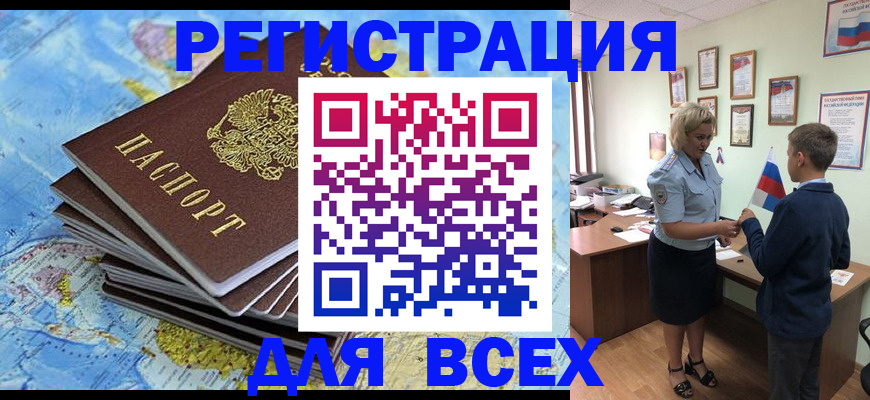 прописка для военкомата в Изобильном