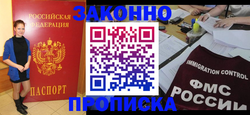 временная регистрация собственник в Изобильном