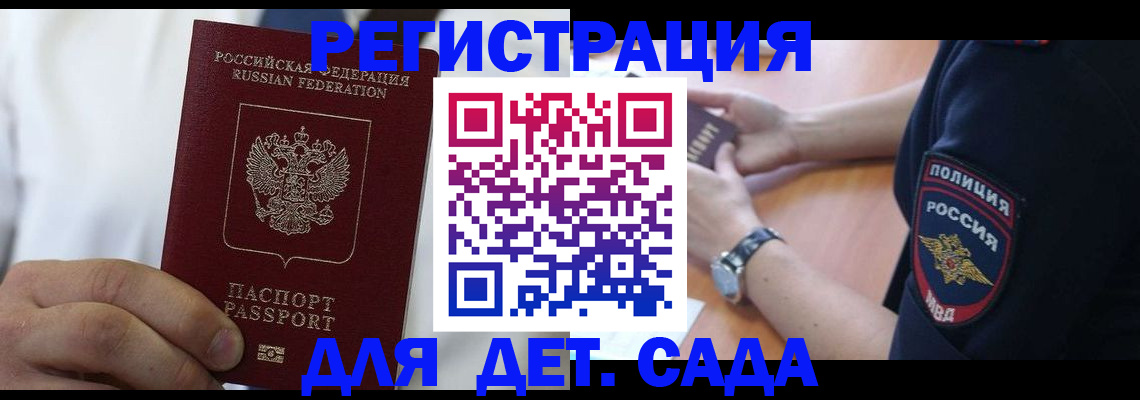 прописка гарантия в Изобильном