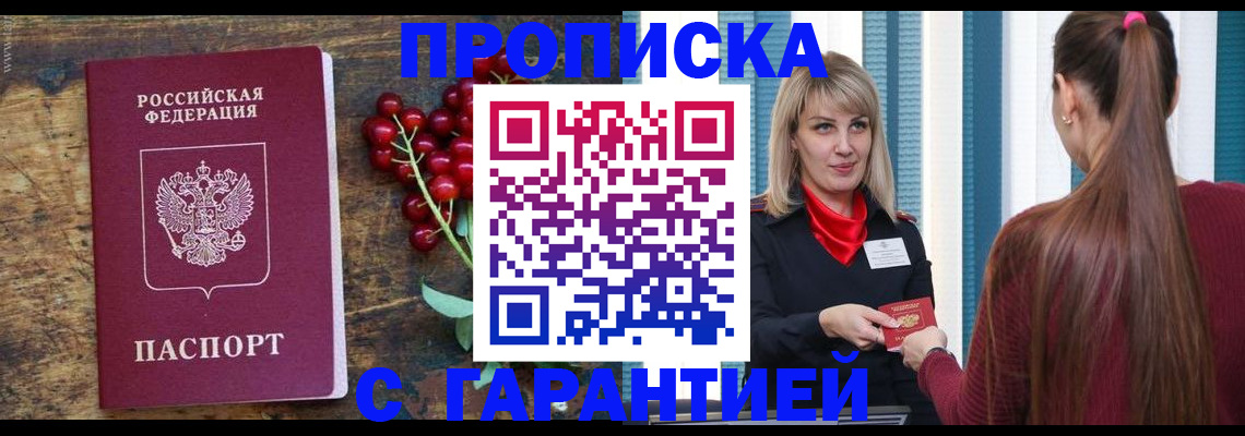 временная регистрация для школы в Изобильном