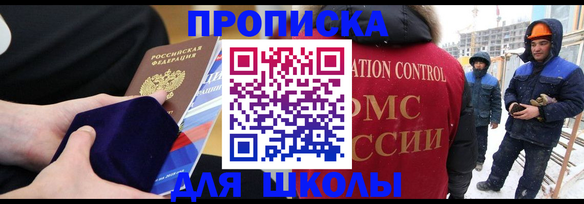 временная регистрация для всех в Изобильном